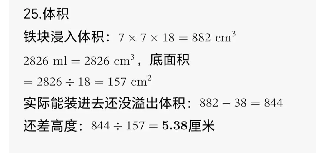 【初一试卷】吉林市亚桥桃源初一新生开学考2024—2025学年数学(含答案和分析)-第11张图片-四季读书网 【初一试卷】吉林市亚桥桃源初一新生开学考2024—2025学年数学(含答案和分析)-第11张图片-四季读书网