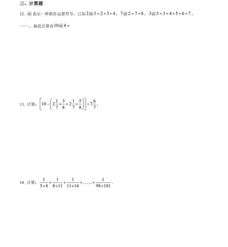 2026最新上海小升初分班考名校真题+答案分享!-第3张图片-四季读书网