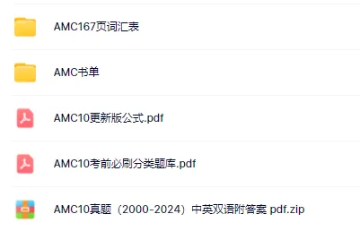 AMC10家长必读:清华社官方教材与真题班课怎么选?附2026考试时间-第6张图片-四季读书网