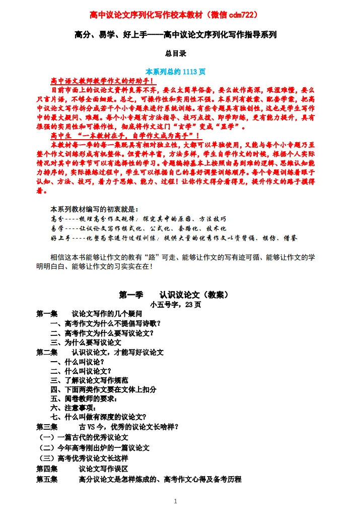 【15分钟“说高考语文真题比赛”系列】2026年高考语文一卷-第4张图片-四季读书网 【15分钟“说高考语文真题比赛”系列】2026年高考语文一卷-第4张图片-四季读书网