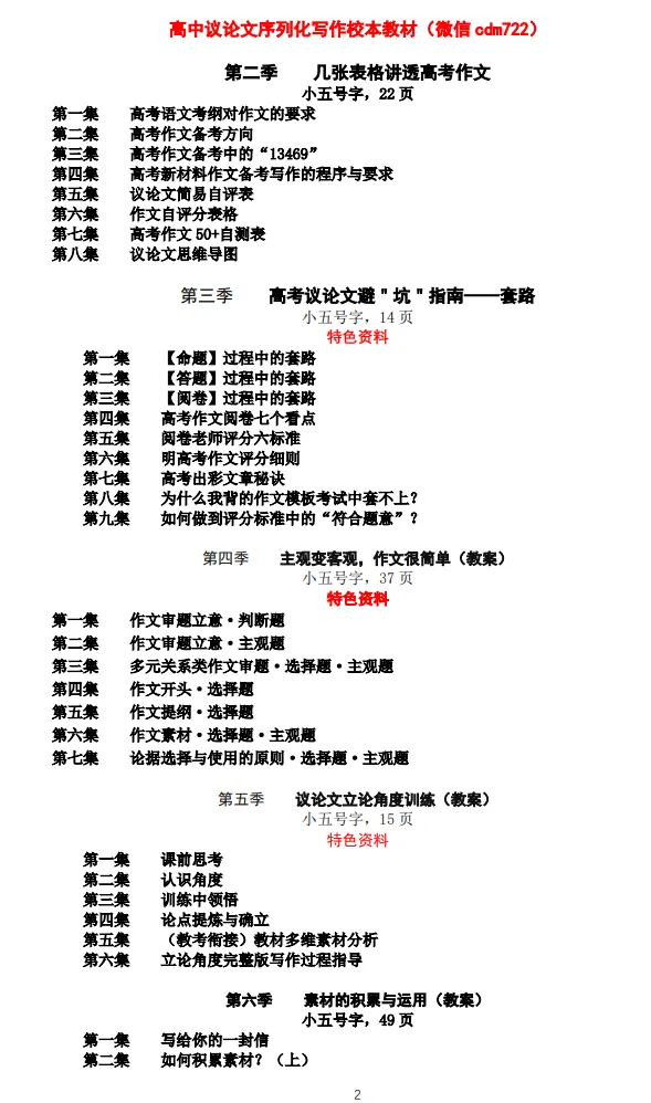 【15分钟“说高考语文真题比赛”系列】2026年高考语文一卷-第5张图片-四季读书网 【15分钟“说高考语文真题比赛”系列】2026年高考语文一卷-第5张图片-四季读书网