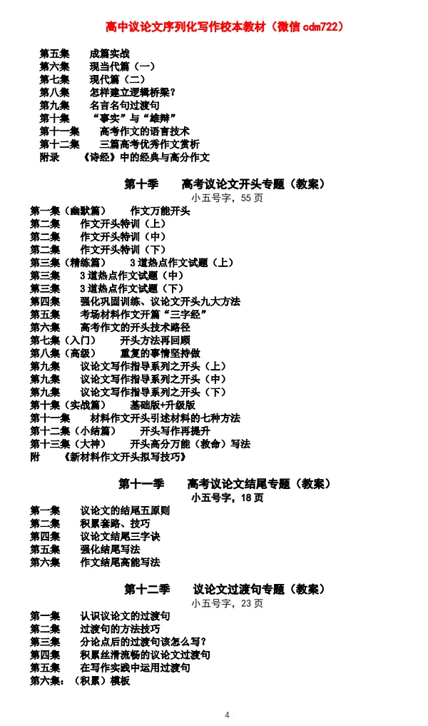 【15分钟“说高考语文真题比赛”系列】2026年高考语文一卷-第7张图片-四季读书网 【15分钟“说高考语文真题比赛”系列】2026年高考语文一卷-第7张图片-四季读书网