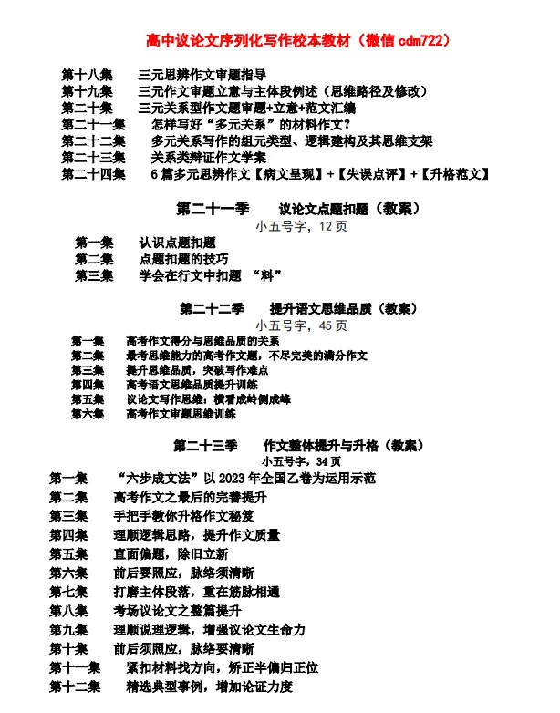 【15分钟“说高考语文真题比赛”系列】2026年高考语文一卷-第11张图片-四季读书网 【15分钟“说高考语文真题比赛”系列】2026年高考语文一卷-第11张图片-四季读书网