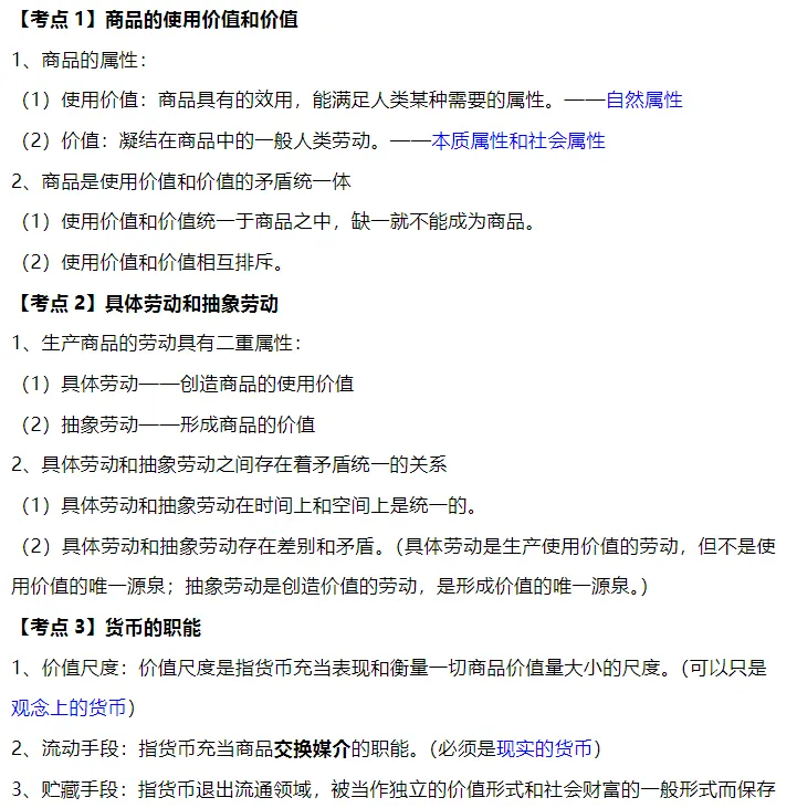初级经济师《经济基础》高频真题考点-第2张图片-四季读书网