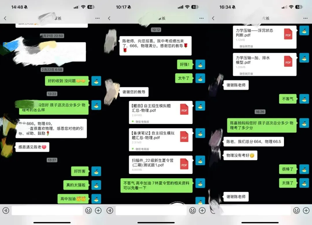 7林9宁英才班录取率超33%,中考状元之师——物理陈文杰老师(2025成绩已上传)-第1张图片-四季读书网