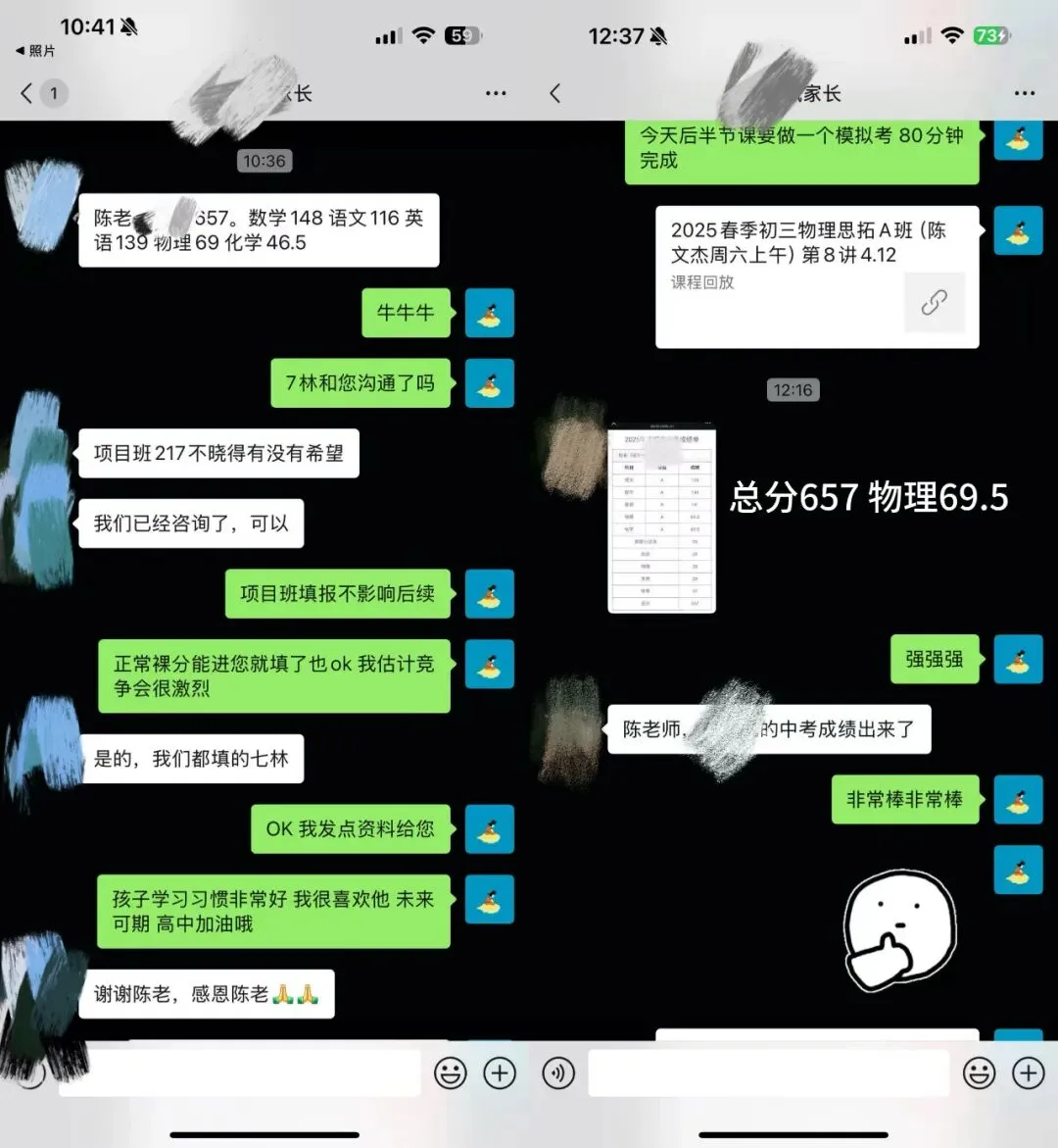7林9宁英才班录取率超33%,中考状元之师——物理陈文杰老师(2025成绩已上传)-第5张图片-四季读书网
