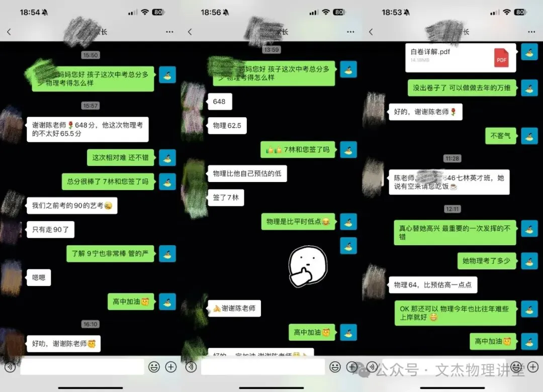 7林9宁英才班录取率超33%,中考状元之师——物理陈文杰老师(2025成绩已上传)-第7张图片-四季读书网