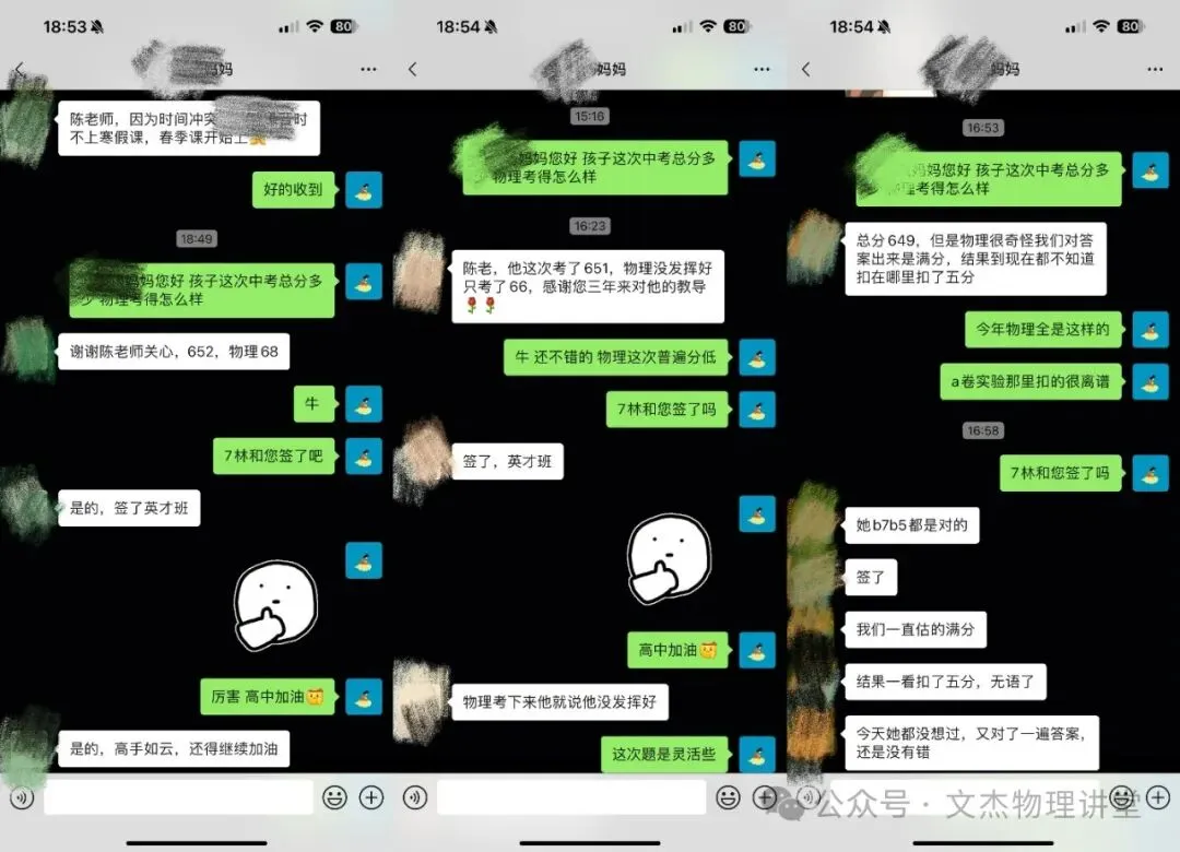 7林9宁英才班录取率超33%,中考状元之师——物理陈文杰老师(2025成绩已上传)-第8张图片-四季读书网