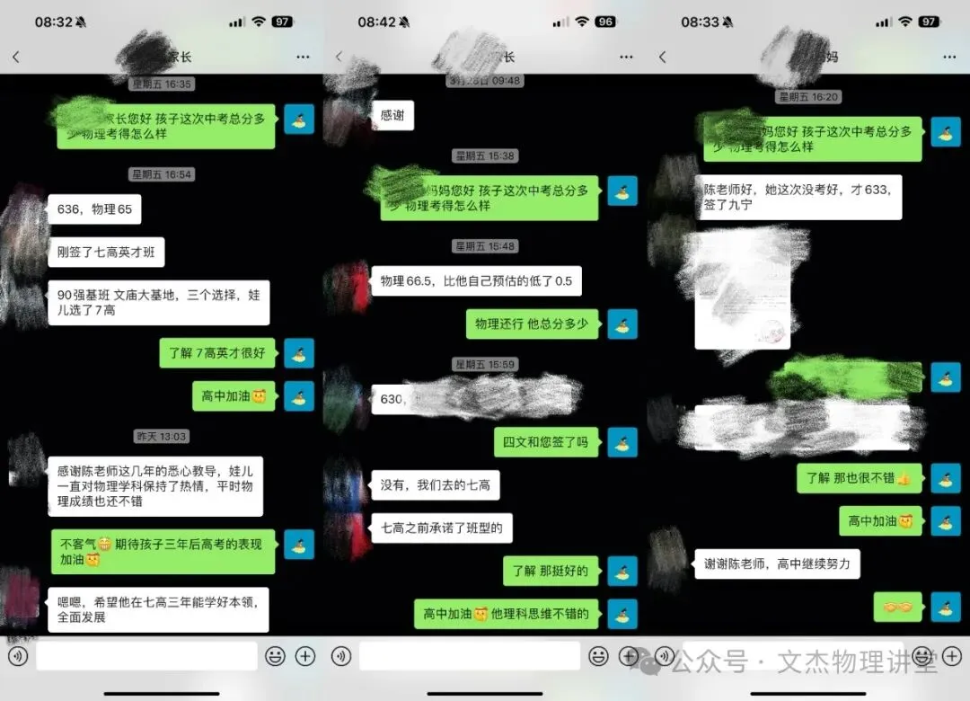 7林9宁英才班录取率超33%,中考状元之师——物理陈文杰老师(2025成绩已上传)-第12张图片-四季读书网