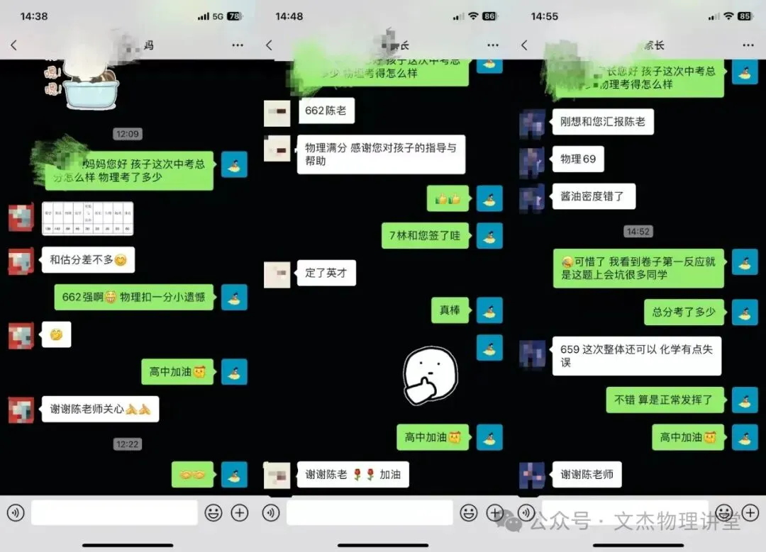 7林9宁英才班录取率超33%,中考状元之师——物理陈文杰老师(2025成绩已上传)-第14张图片-四季读书网
