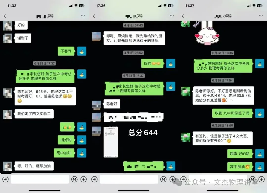 7林9宁英才班录取率超33%,中考状元之师——物理陈文杰老师(2025成绩已上传)-第17张图片-四季读书网