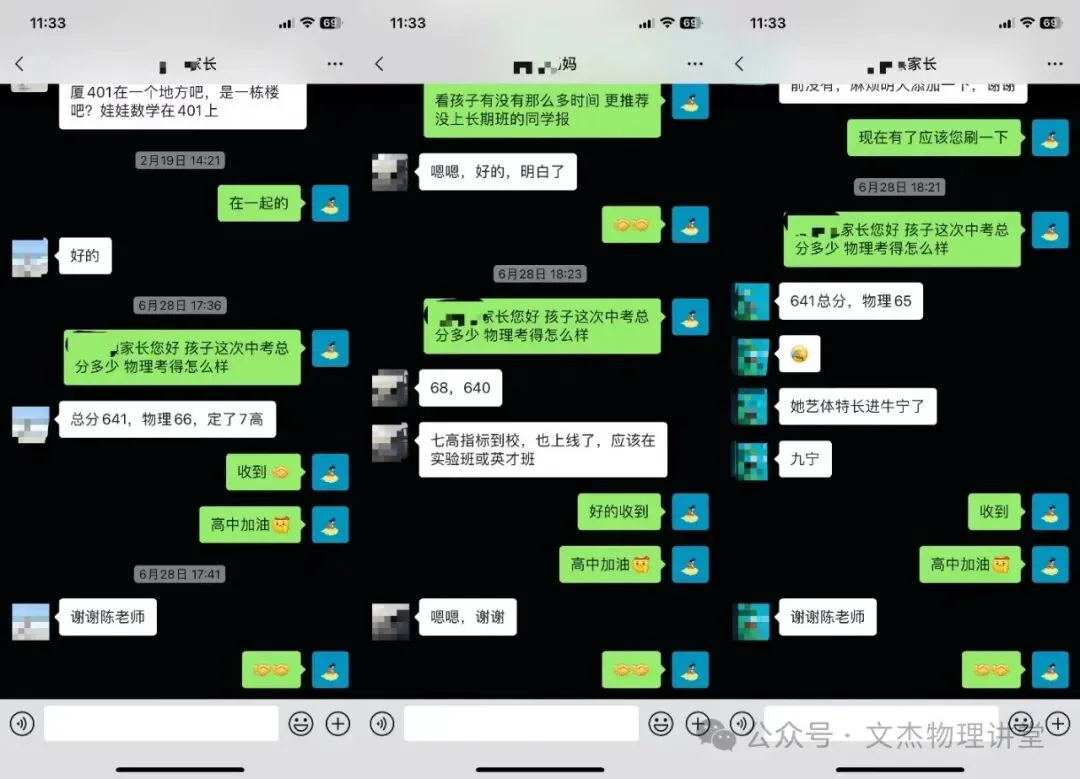 7林9宁英才班录取率超33%,中考状元之师——物理陈文杰老师(2025成绩已上传)-第18张图片-四季读书网