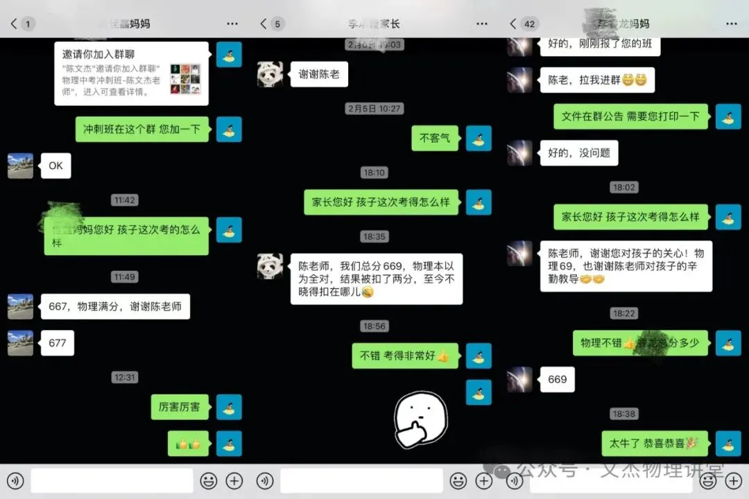 7林9宁英才班录取率超33%,中考状元之师——物理陈文杰老师(2025成绩已上传)-第20张图片-四季读书网