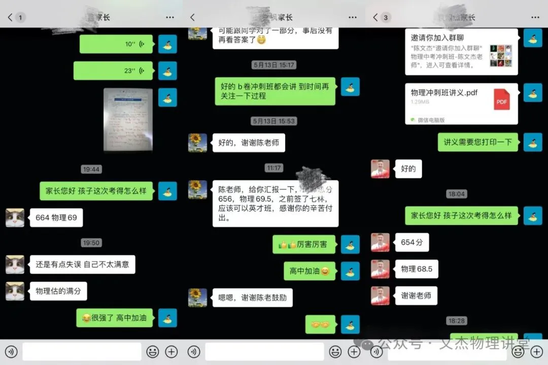 7林9宁英才班录取率超33%,中考状元之师——物理陈文杰老师(2025成绩已上传)-第21张图片-四季读书网