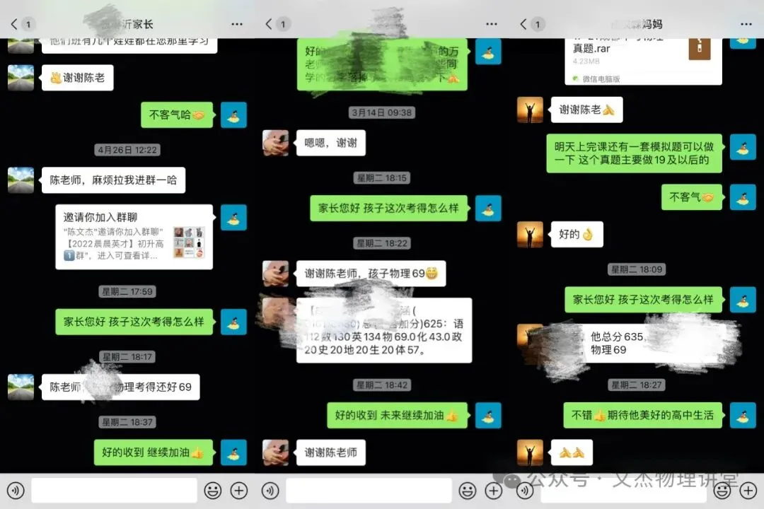 7林9宁英才班录取率超33%,中考状元之师——物理陈文杰老师(2025成绩已上传)-第24张图片-四季读书网