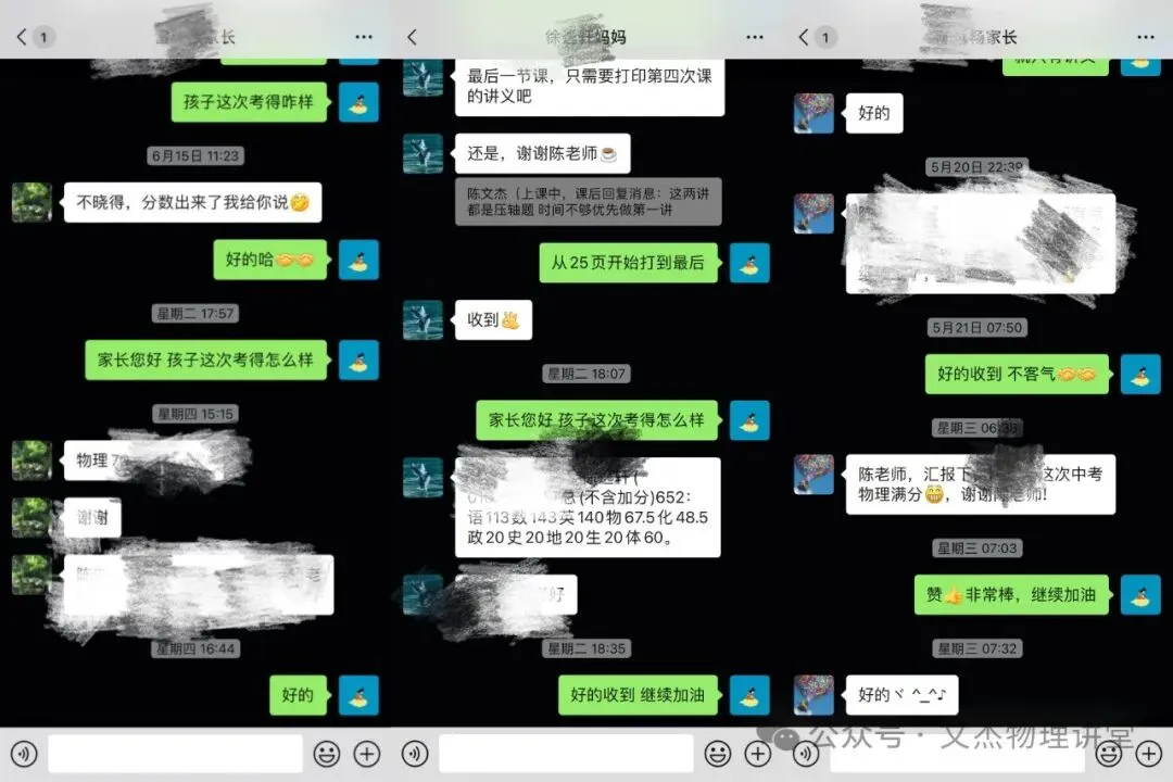 7林9宁英才班录取率超33%,中考状元之师——物理陈文杰老师(2025成绩已上传)-第25张图片-四季读书网