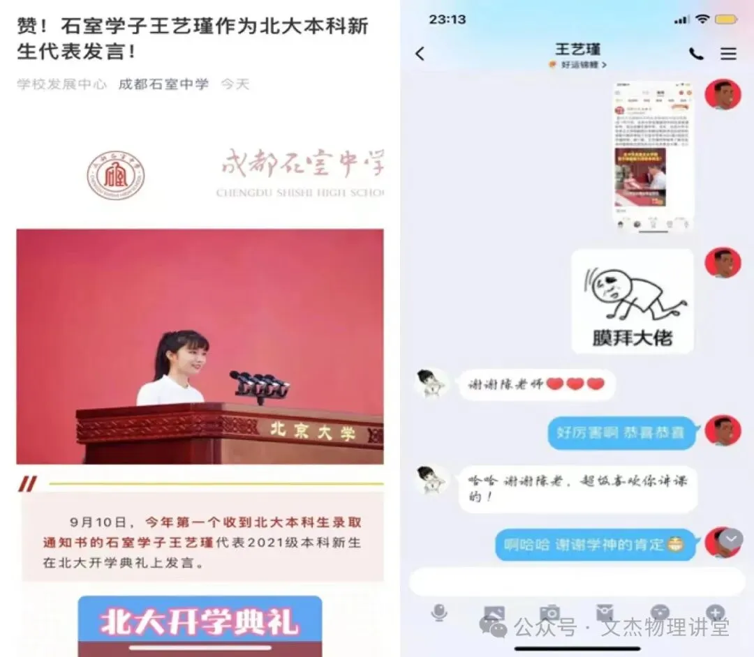 7林9宁英才班录取率超33%,中考状元之师——物理陈文杰老师(2025成绩已上传)-第26张图片-四季读书网