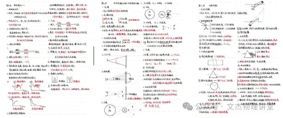 7林9宁英才班录取率超33%,中考状元之师——物理陈文杰老师(2025成绩已上传)-第28张图片-四季读书网