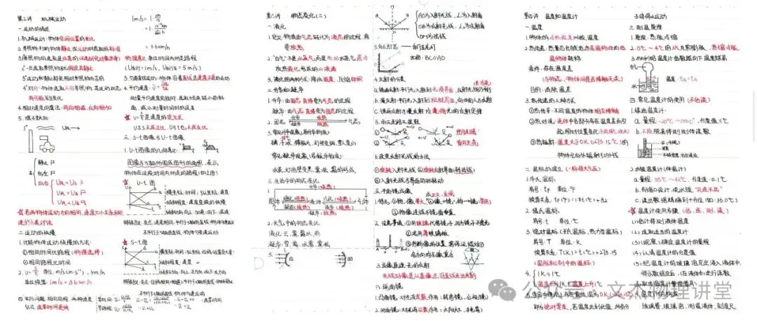 7林9宁英才班录取率超33%,中考状元之师——物理陈文杰老师(2025成绩已上传)-第29张图片-四季读书网