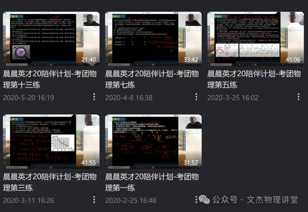 7林9宁英才班录取率超33%,中考状元之师——物理陈文杰老师(2025成绩已上传)-第33张图片-四季读书网