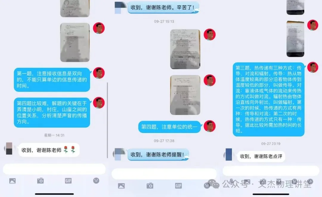 7林9宁英才班录取率超33%,中考状元之师——物理陈文杰老师(2025成绩已上传)-第35张图片-四季读书网