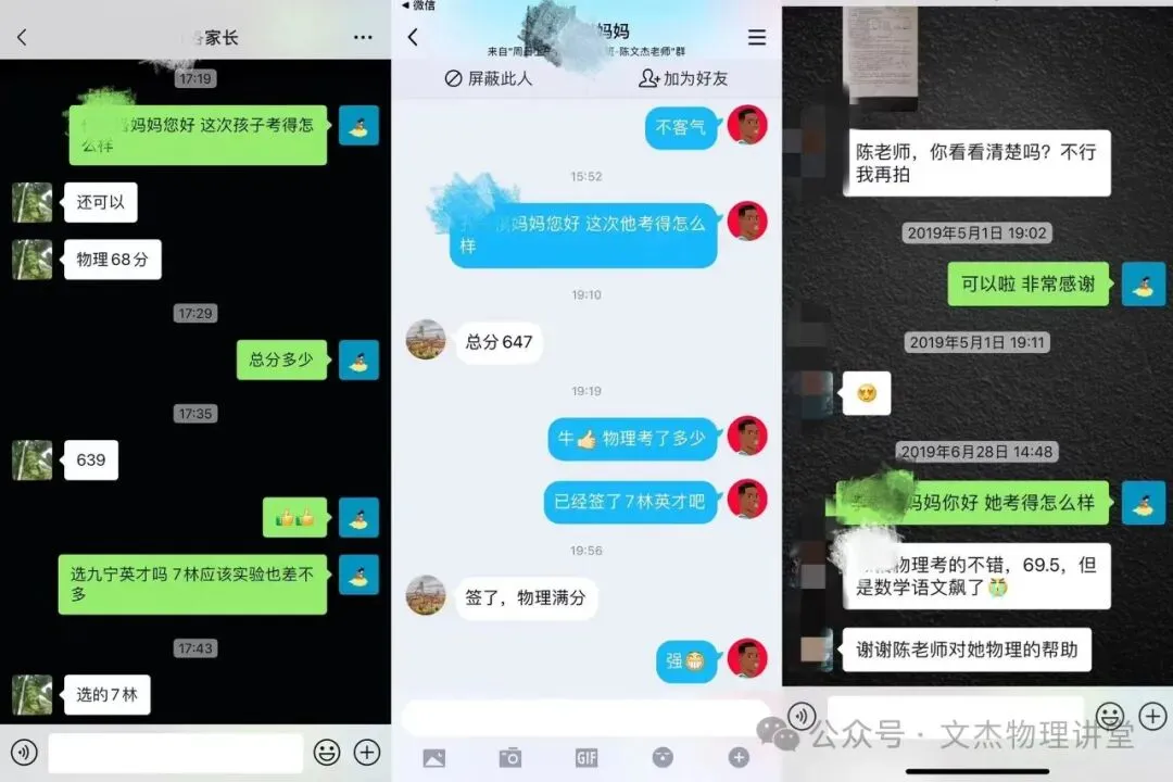 7林9宁英才班录取率超33%,中考状元之师——物理陈文杰老师(2025成绩已上传)-第38张图片-四季读书网