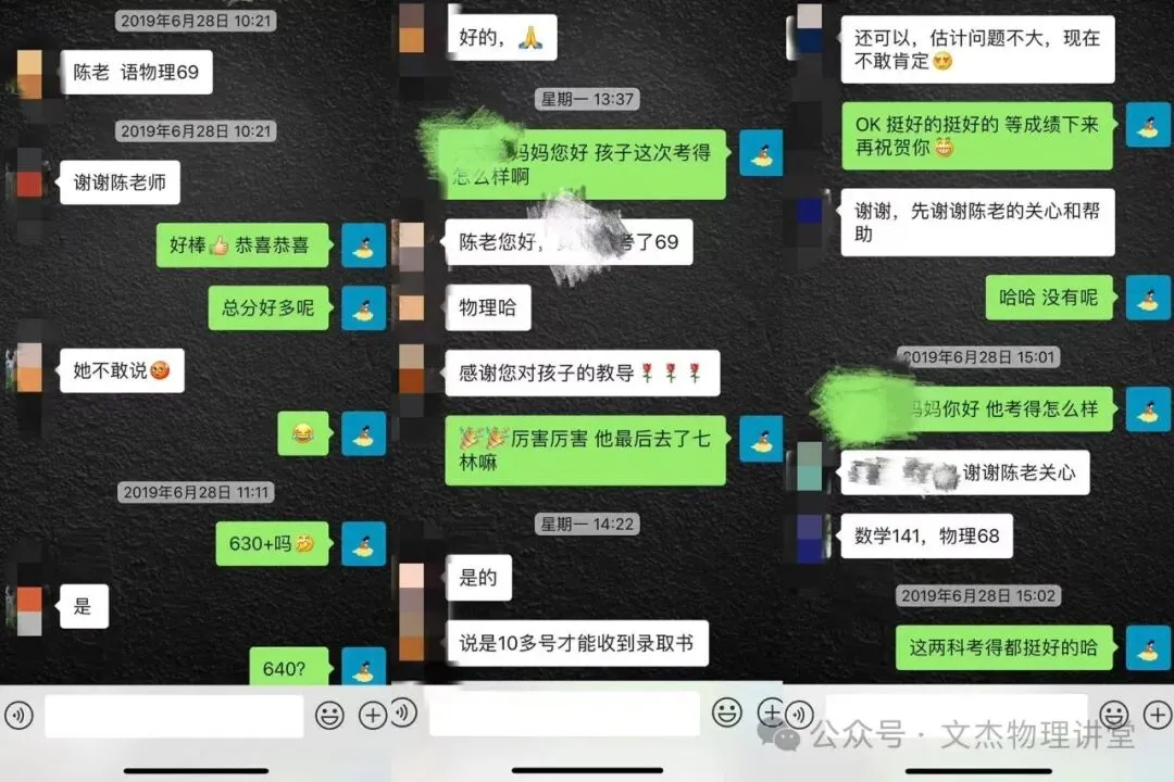 7林9宁英才班录取率超33%,中考状元之师——物理陈文杰老师(2025成绩已上传)-第39张图片-四季读书网
