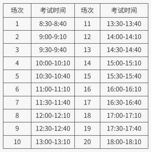北京中考体育健康机考什么时候考?成绩如何评定?-第5张图片-四季读书网 北京中考体育健康机考什么时候考?成绩如何评定?-第5张图片-四季读书网