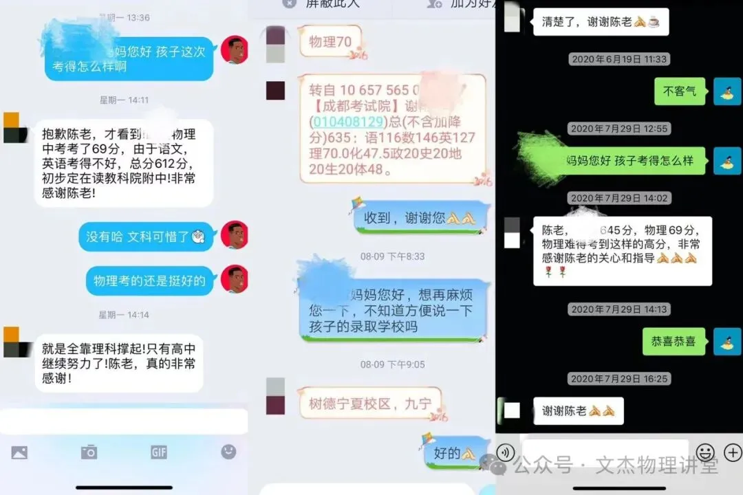 7林9宁英才班录取率超33%,中考状元之师——物理陈文杰老师(2025成绩已上传)-第40张图片-四季读书网