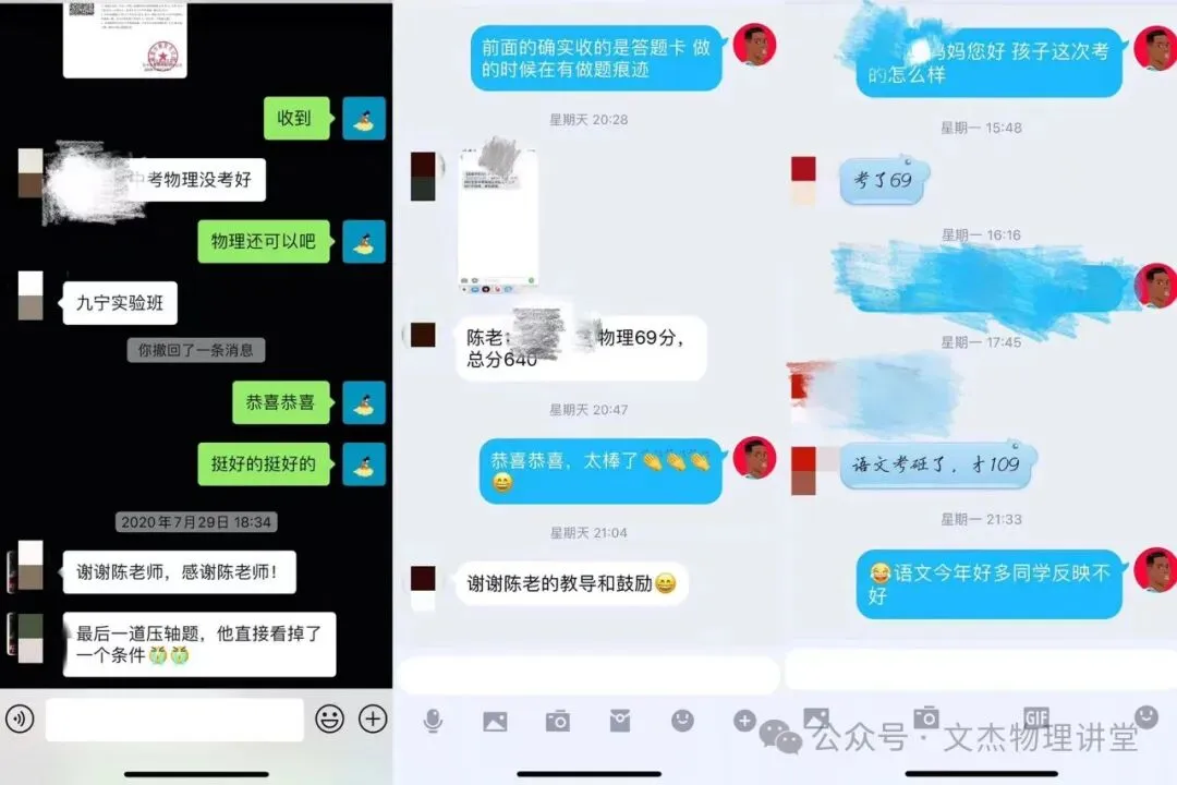 7林9宁英才班录取率超33%,中考状元之师——物理陈文杰老师(2025成绩已上传)-第41张图片-四季读书网