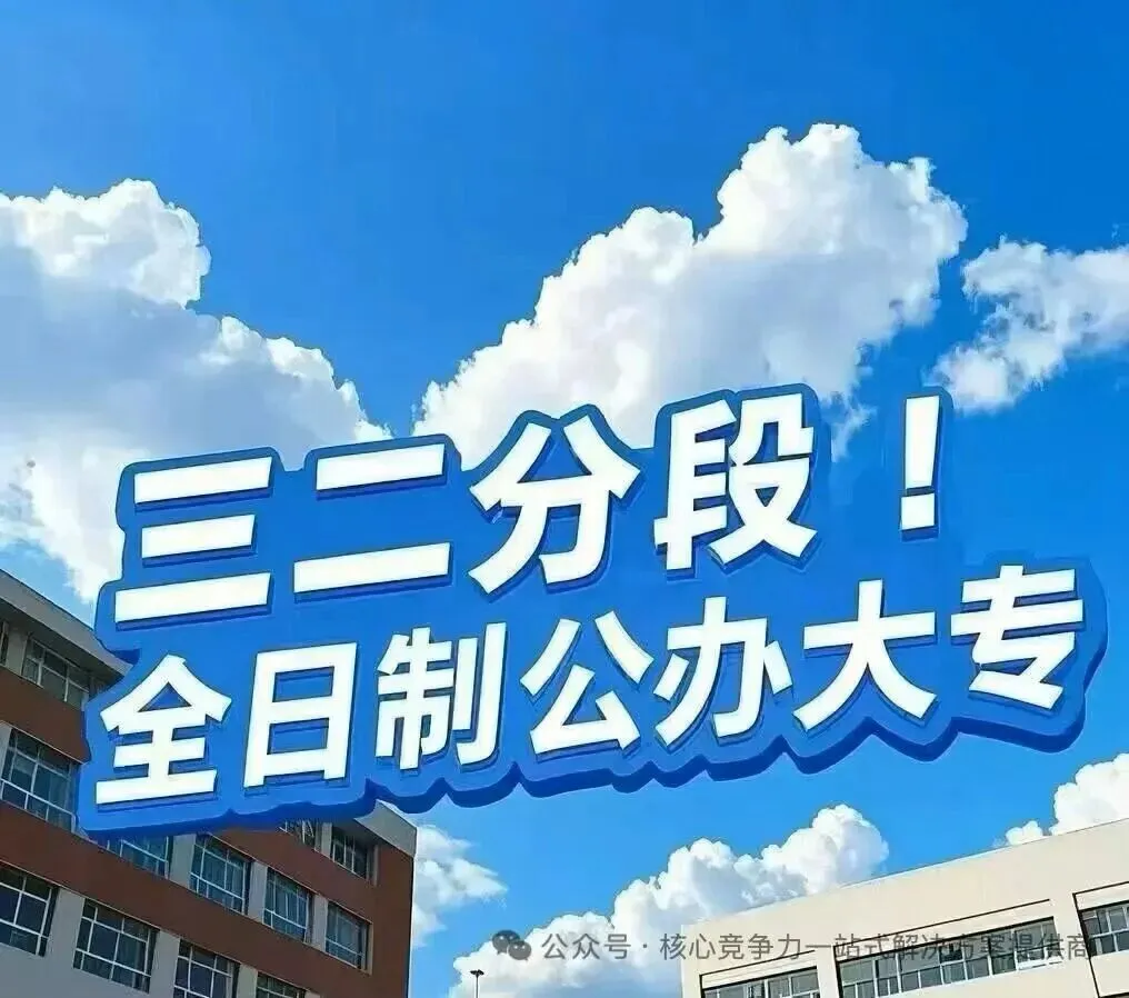 【中考高考升学规划路径选择之我见】附:多起实务操作经验分享心得体会-第5张图片-四季读书网 【中考高考升学规划路径选择之我见】附:多起实务操作经验分享心得体会-第5张图片-四季读书网