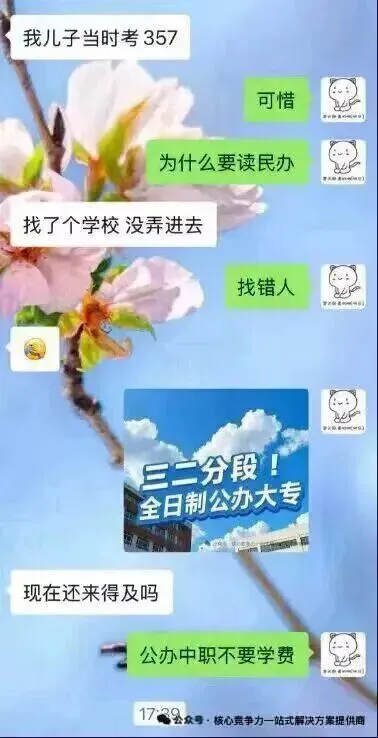 【中考高考升学规划路径选择之我见】附:多起实务操作经验分享心得体会-第8张图片-四季读书网 【中考高考升学规划路径选择之我见】附:多起实务操作经验分享心得体会-第8张图片-四季读书网