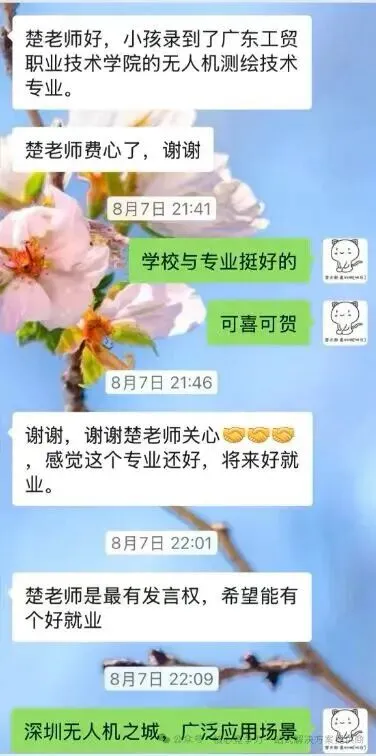 【中考高考升学规划路径选择之我见】附:多起实务操作经验分享心得体会-第10张图片-四季读书网 【中考高考升学规划路径选择之我见】附:多起实务操作经验分享心得体会-第10张图片-四季读书网
