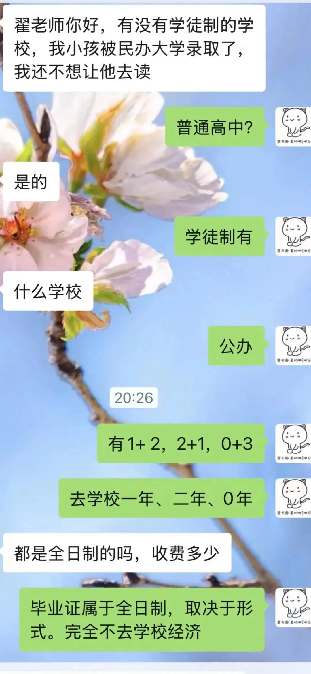【中考高考升学规划路径选择之我见】附:多起实务操作经验分享心得体会-第11张图片-四季读书网 【中考高考升学规划路径选择之我见】附:多起实务操作经验分享心得体会-第11张图片-四季读书网