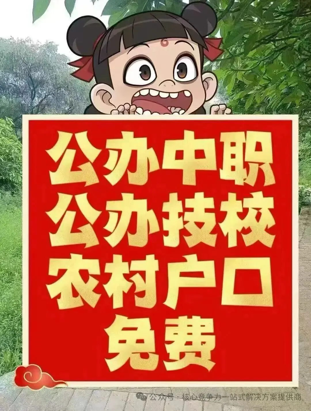 【中考高考升学规划路径选择之我见】附:多起实务操作经验分享心得体会-第13张图片-四季读书网 【中考高考升学规划路径选择之我见】附:多起实务操作经验分享心得体会-第13张图片-四季读书网