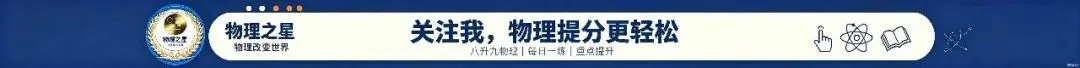 人教版九年级物理全册第17章知识点/中考必考/-第1张图片-四季读书网 人教版九年级物理全册第17章知识点/中考必考/-第1张图片-四季读书网