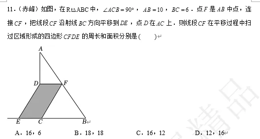 【中考数学】来挑战!每日死磕一道题(153)-第4张图片-四季读书网