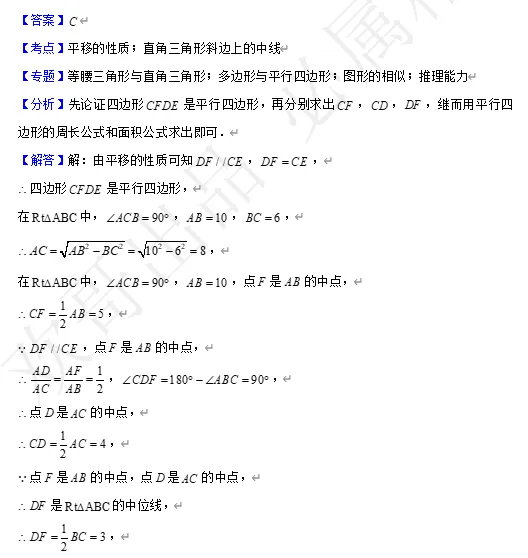 【中考数学】来挑战!每日死磕一道题(153)-第5张图片-四季读书网