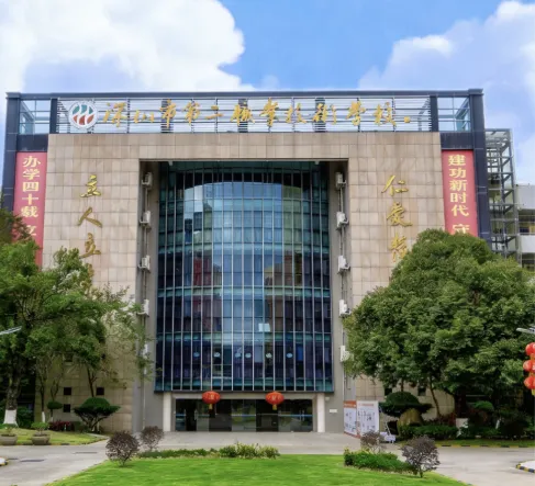 2026深圳中考补录:深圳中职技工学校排名及收费标准(附最新补录计划及分数线)-第5张图片-四季读书网