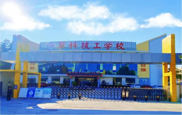 2026深圳中考补录:深圳中职技工学校排名及收费标准(附最新补录计划及分数线)-第12张图片-四季读书网