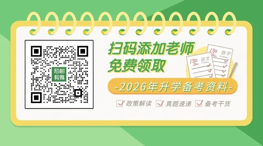 济南娃福音!满足这些条件,免中考走贯通,直升优质高中-第1张图片-四季读书网 济南娃福音!满足这些条件,免中考走贯通,直升优质高中-第1张图片-四季读书网