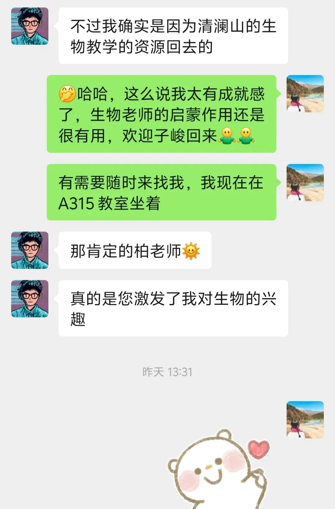 是什么让两个中考状元爱上了生物?这让我觉得自己是一个灵魂发光的人-第2张图片-四季读书网