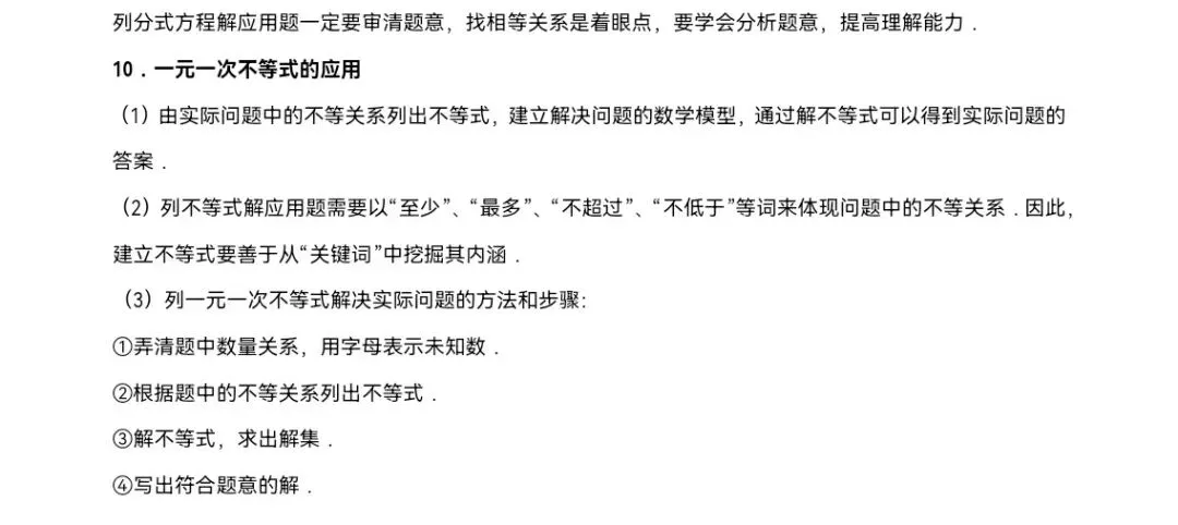 2026年中考数学真题知识点分类汇编之二元一次方程组-第26张图片-四季读书网 2026年中考数学真题知识点分类汇编之二元一次方程组-第26张图片-四季读书网
