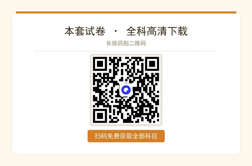 【高三试卷】2026届BS联盟高三9月调研考试 无水印 可下载 含答案解析-第1张图片-四季读书网 【高三试卷】2026届BS联盟高三9月调研考试 无水印 可下载 含答案解析-第1张图片-四季读书网