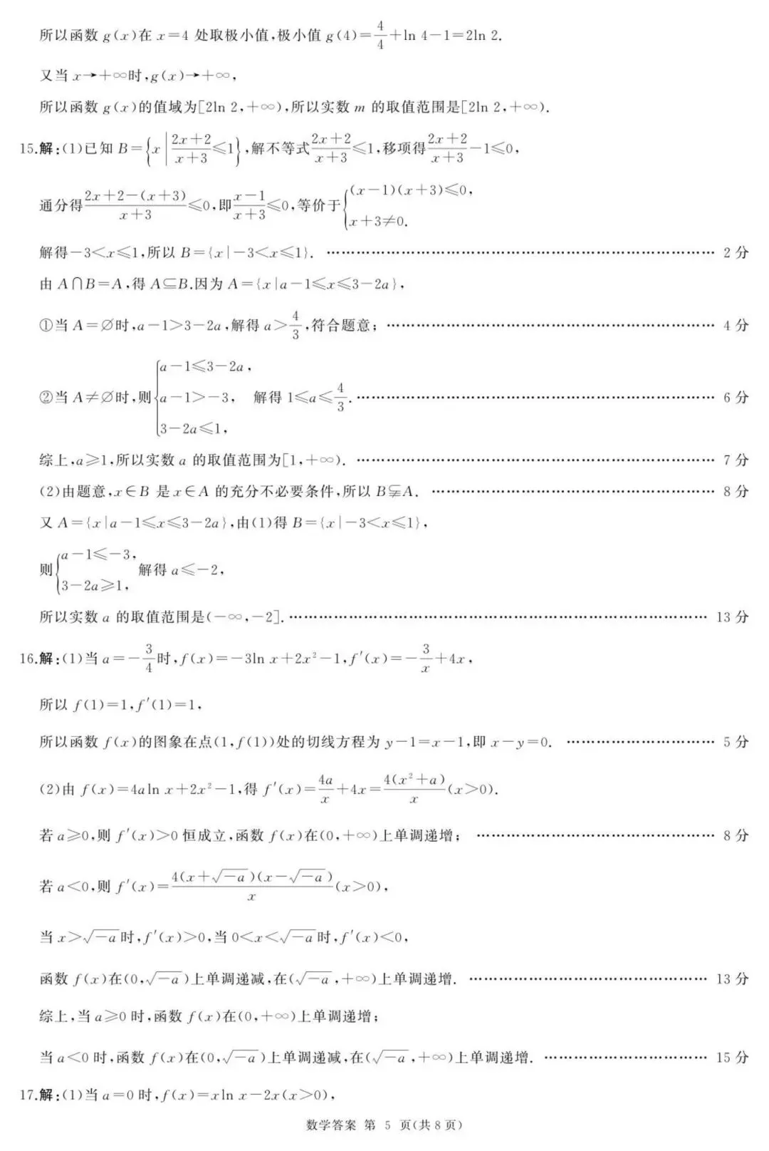【高三试卷】2026届BS联盟高三9月调研考试 无水印 可下载 含答案解析-第11张图片-四季读书网 【高三试卷】2026届BS联盟高三9月调研考试 无水印 可下载 含答案解析-第11张图片-四季读书网