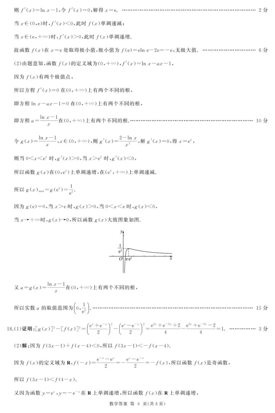 【高三试卷】2026届BS联盟高三9月调研考试 无水印 可下载 含答案解析-第12张图片-四季读书网 【高三试卷】2026届BS联盟高三9月调研考试 无水印 可下载 含答案解析-第12张图片-四季读书网