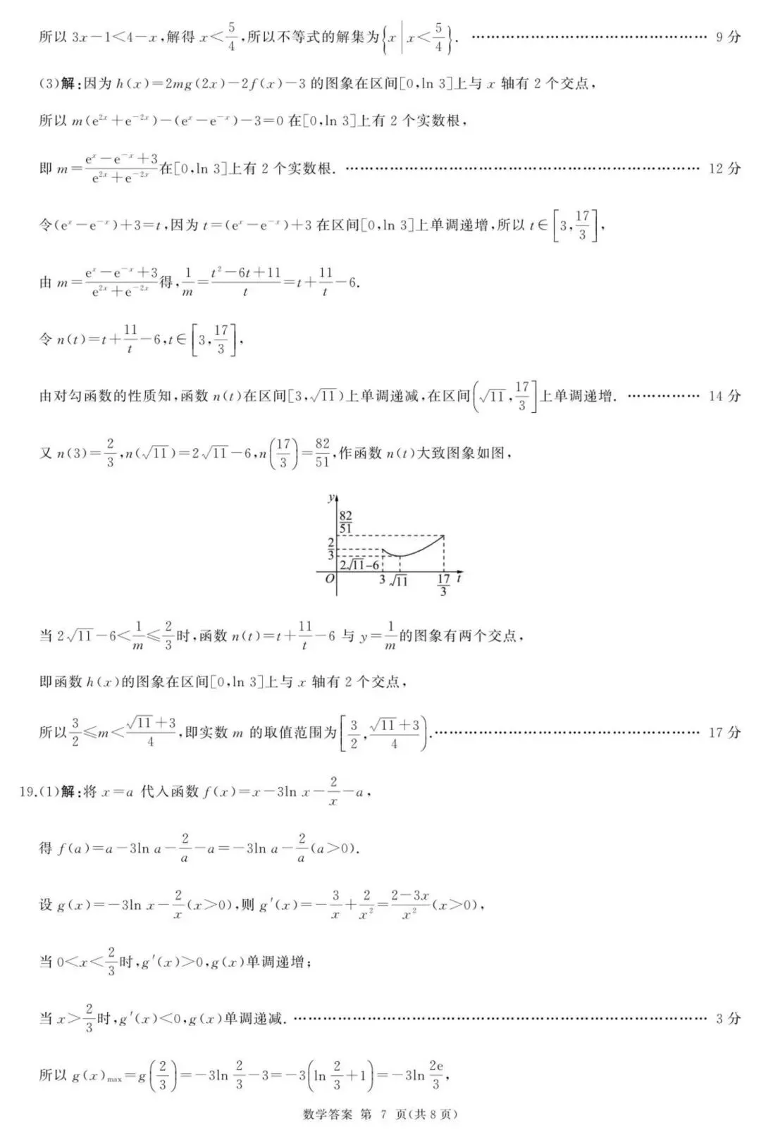【高三试卷】2026届BS联盟高三9月调研考试 无水印 可下载 含答案解析-第13张图片-四季读书网 【高三试卷】2026届BS联盟高三9月调研考试 无水印 可下载 含答案解析-第13张图片-四季读书网