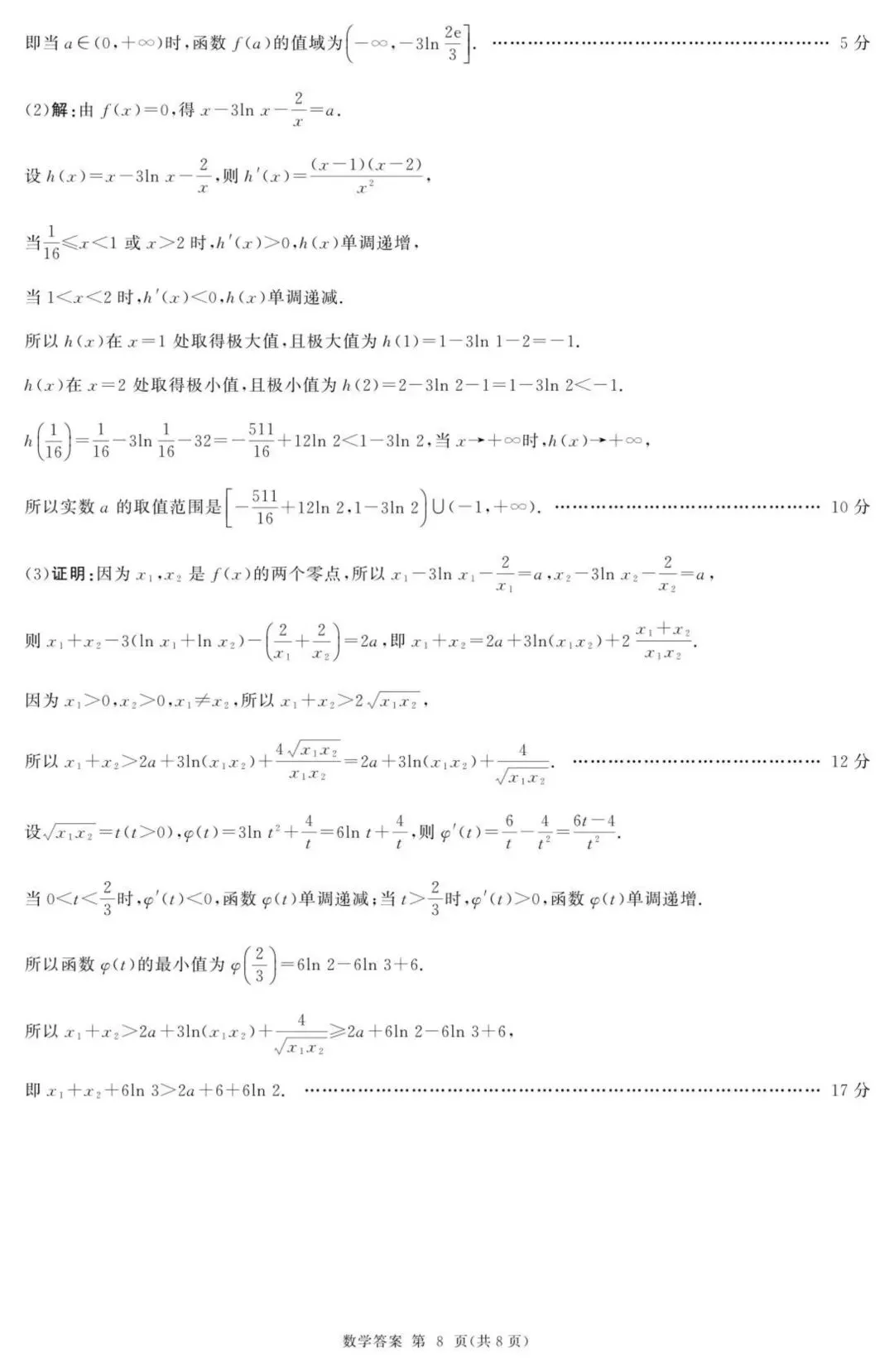 【高三试卷】2026届BS联盟高三9月调研考试 无水印 可下载 含答案解析-第14张图片-四季读书网 【高三试卷】2026届BS联盟高三9月调研考试 无水印 可下载 含答案解析-第14张图片-四季读书网