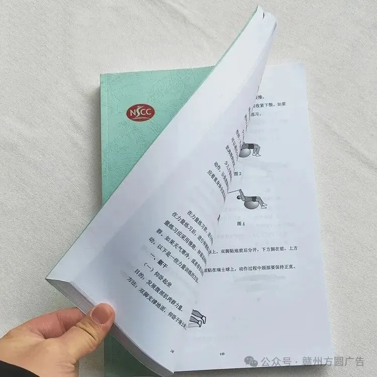 赣州黑白打印资料打印彩色复印教材打印试卷打印书本装订-第4张图片-四季读书网