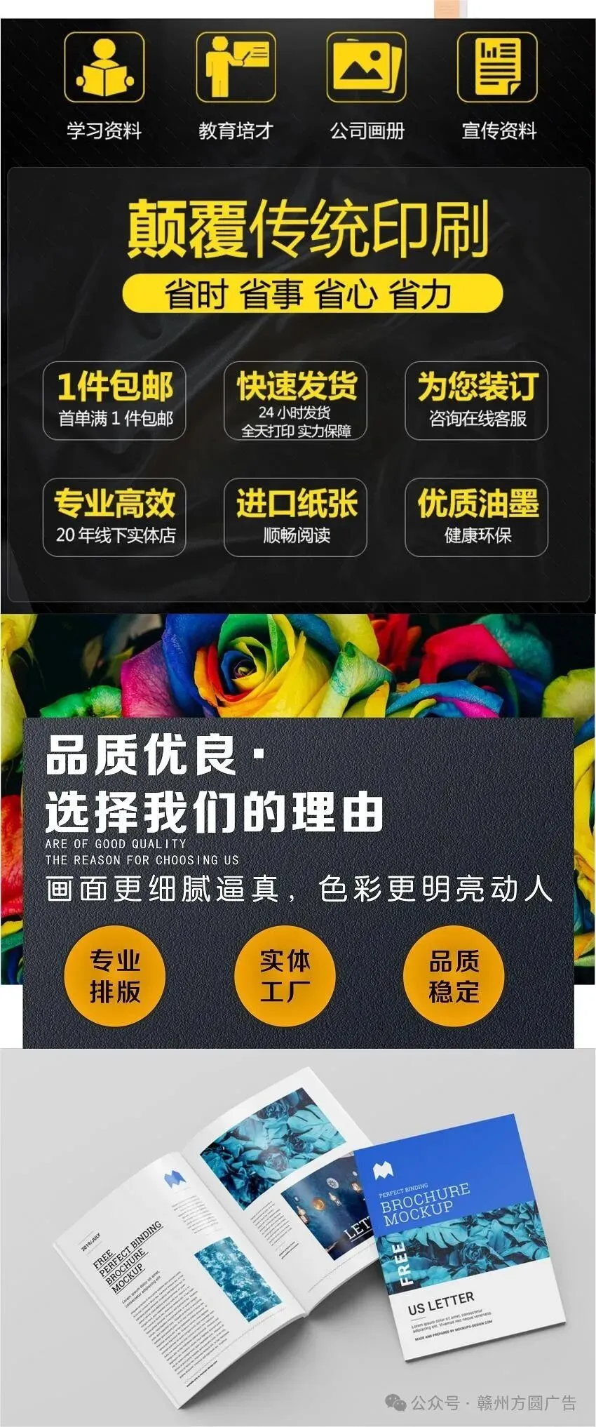 赣州黑白打印资料打印彩色复印教材打印试卷打印书本装订-第7张图片-四季读书网